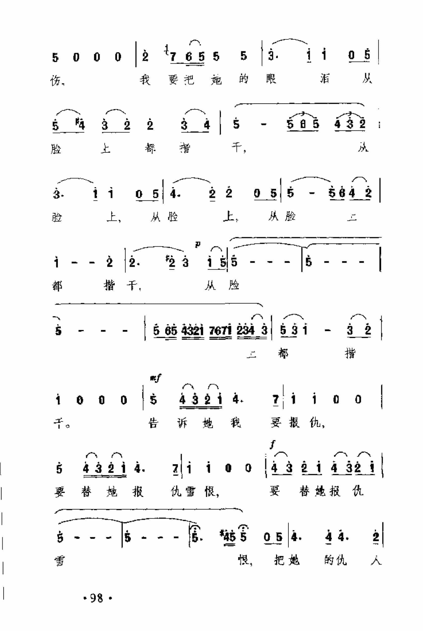 外国古典歌曲简谱：到我的爱人身旁 选自歌剧《唐·璜》 (奥)英扎特曲_第4张
