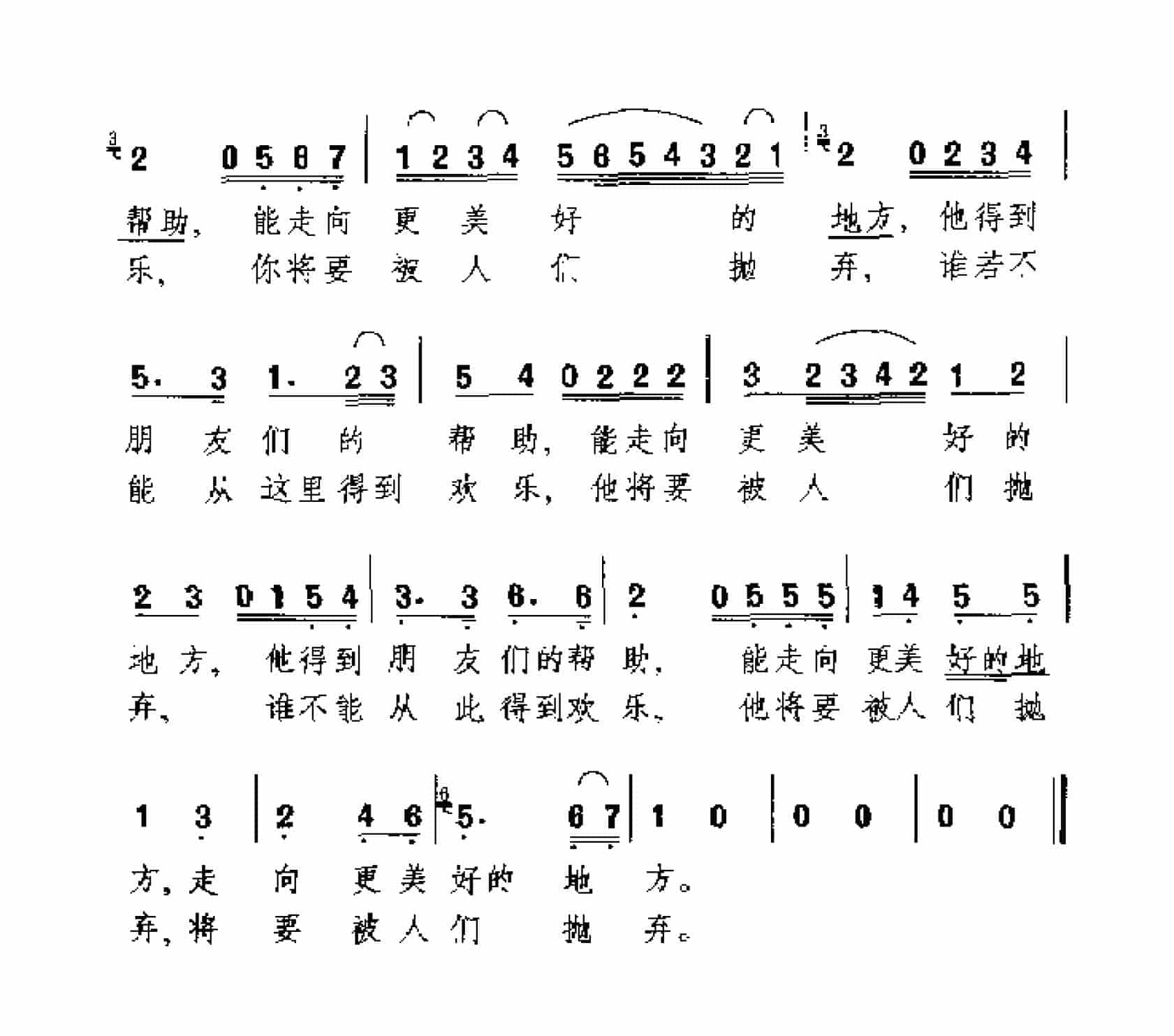 在这神圣的殿堂里 选自歌剧《魔笛》 (奥)莫扎特曲_第2张