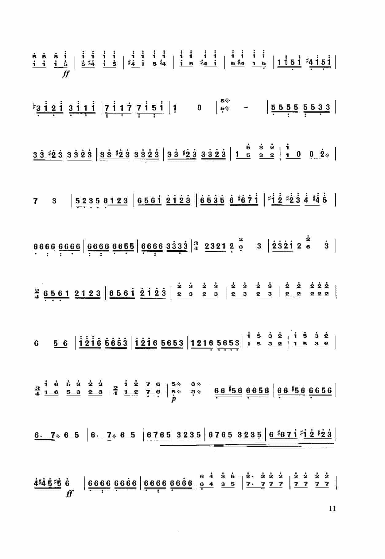 扬琴经典曲目简谱：碧霞传说 黄河、高媛曲_第3张