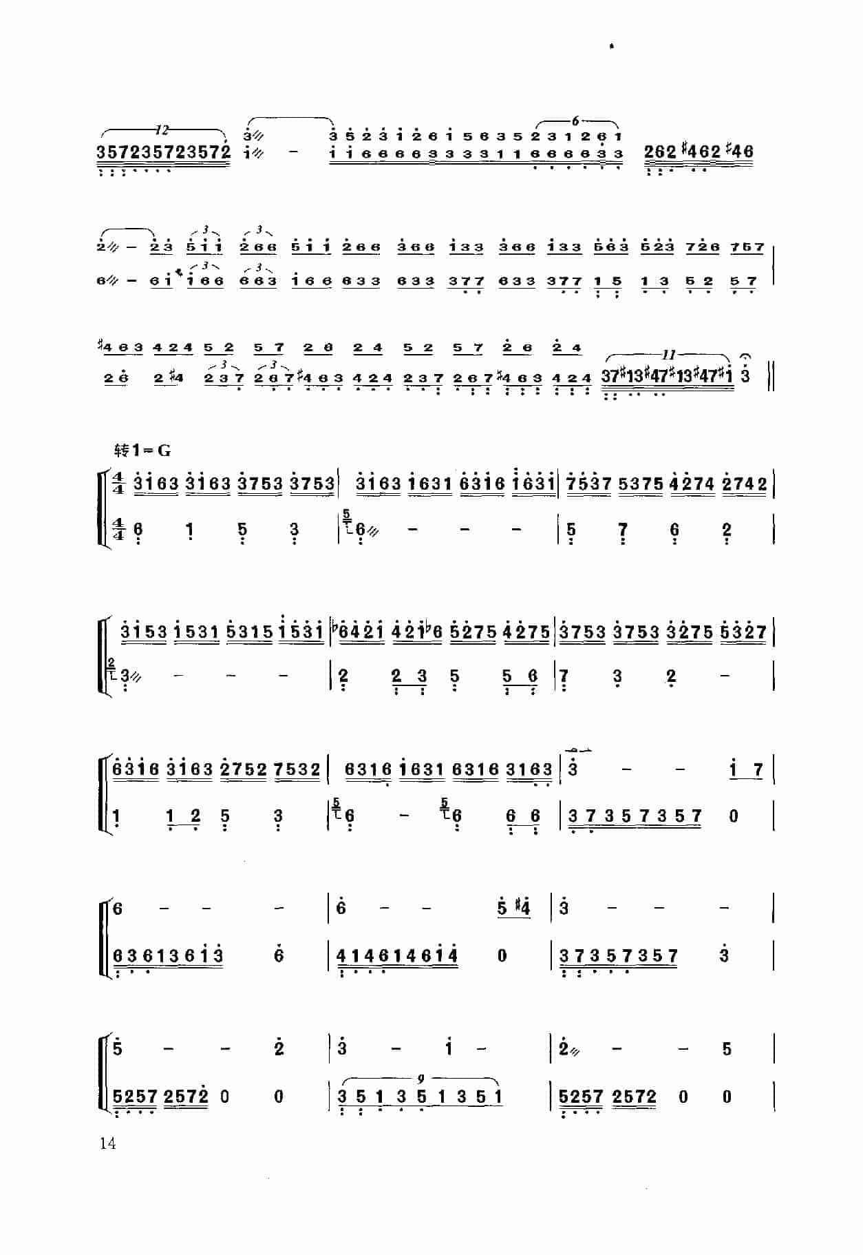 扬琴经典曲目简谱：碧霞传说 黄河、高媛曲_第6张
