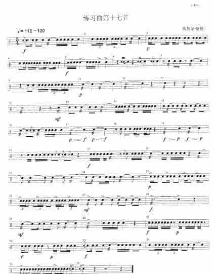小军鼓考级练习曲之17_第1张