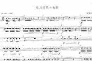 小军鼓考级练习曲之15