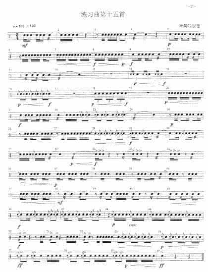 小军鼓考级练习曲之15_第1张