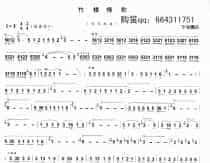 竹楼情歌-笛谱