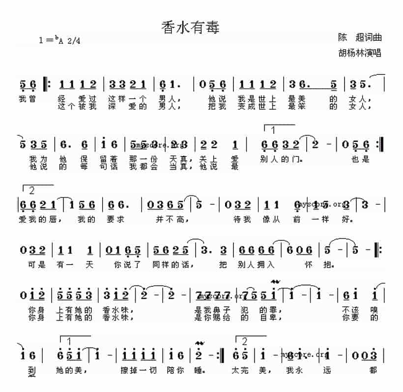 香水有毒_第1张