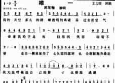 唯一曲谱