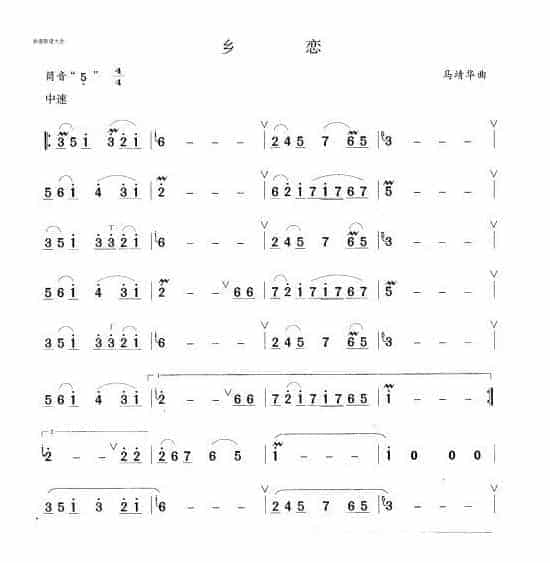 乡恋_第1张