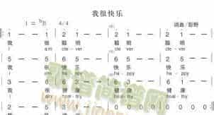 我很快乐