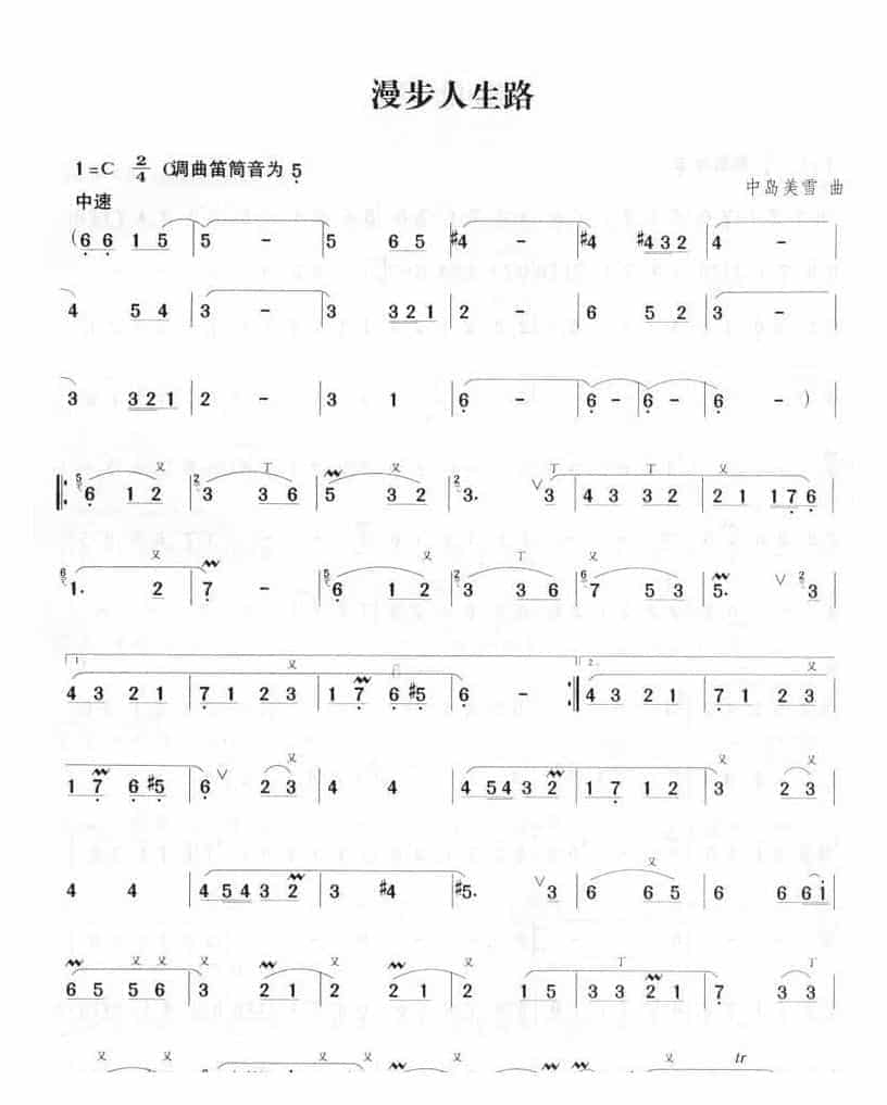 漫步人生路_第1张