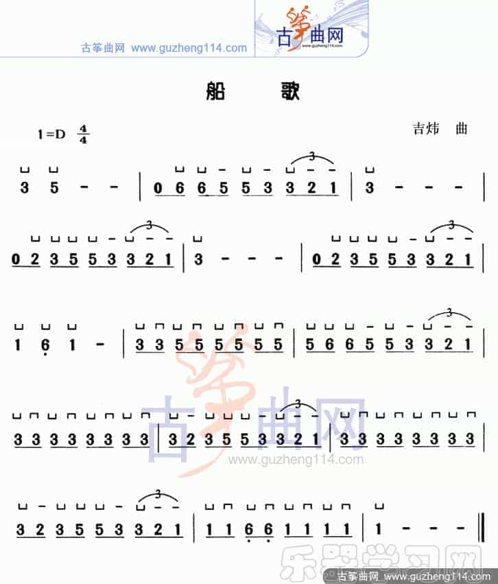 船歌_第1张