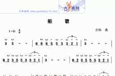 船歌