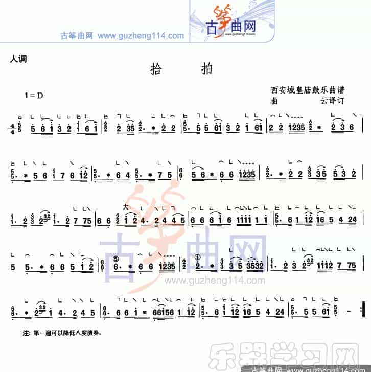 拾拍_第1张