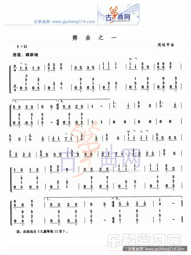 舞曲之一_第1张