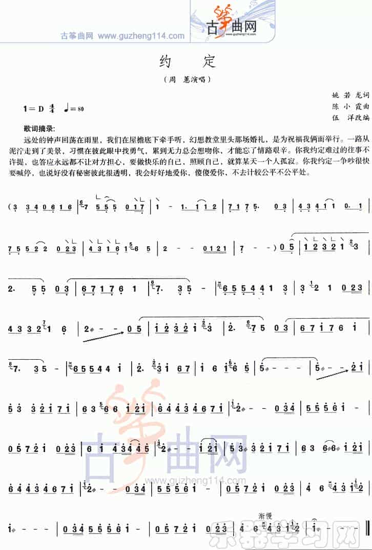 约定_第1张