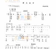 霸王卸甲 民乐类 琵琶
