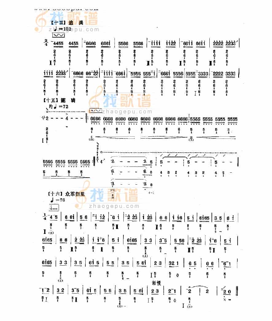 霸王卸甲 民乐类 琵琶_第9张