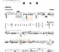 八级乐曲《渭水情》 民乐类 琵琶