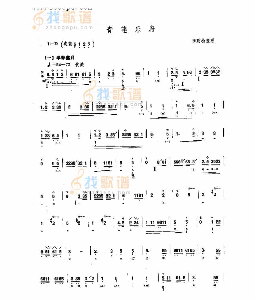 青莲乐府 民乐类 琵琶_第1张