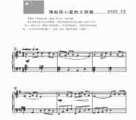 弹起我心爱的土琵琶 键盘类 钢琴