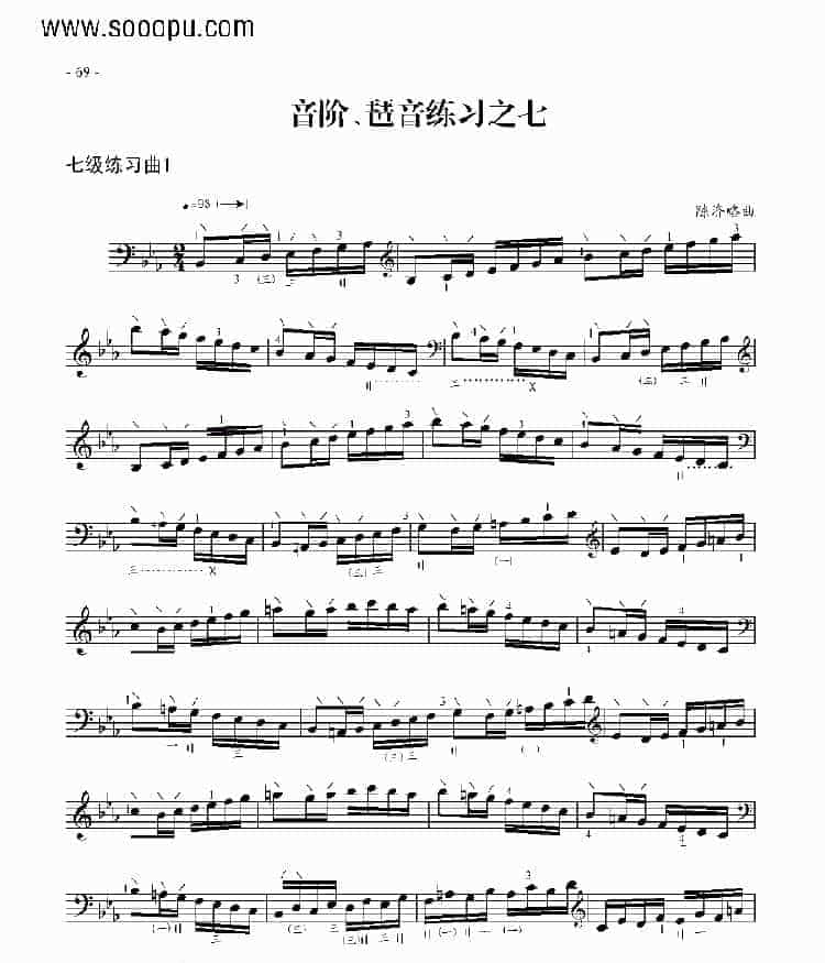 七级练习曲三首 民乐类 琵琶_第1张