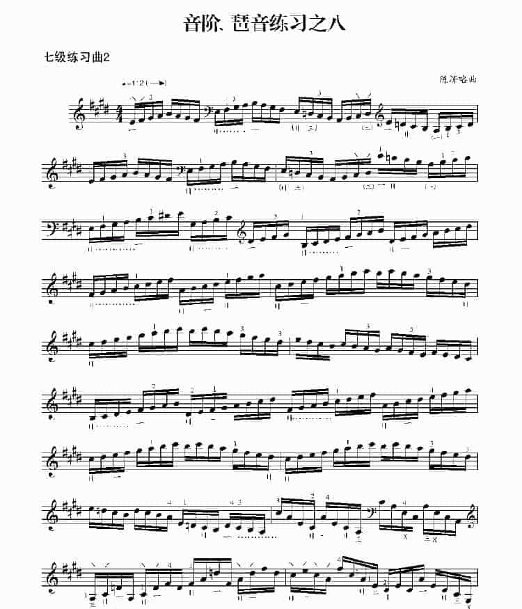 七级练习曲三首 民乐类 琵琶_第2张