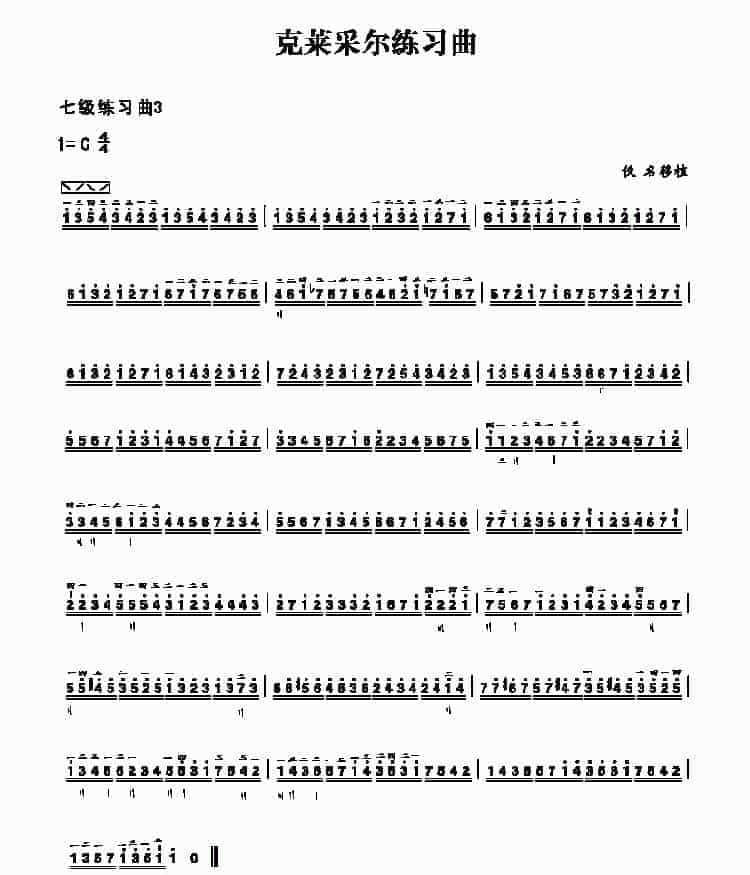 七级练习曲三首 民乐类 琵琶_第4张