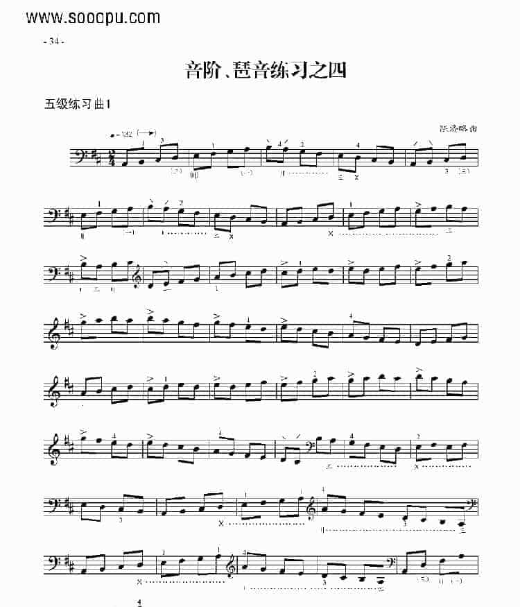 五级练习曲三首 民乐类 琵琶_第1张