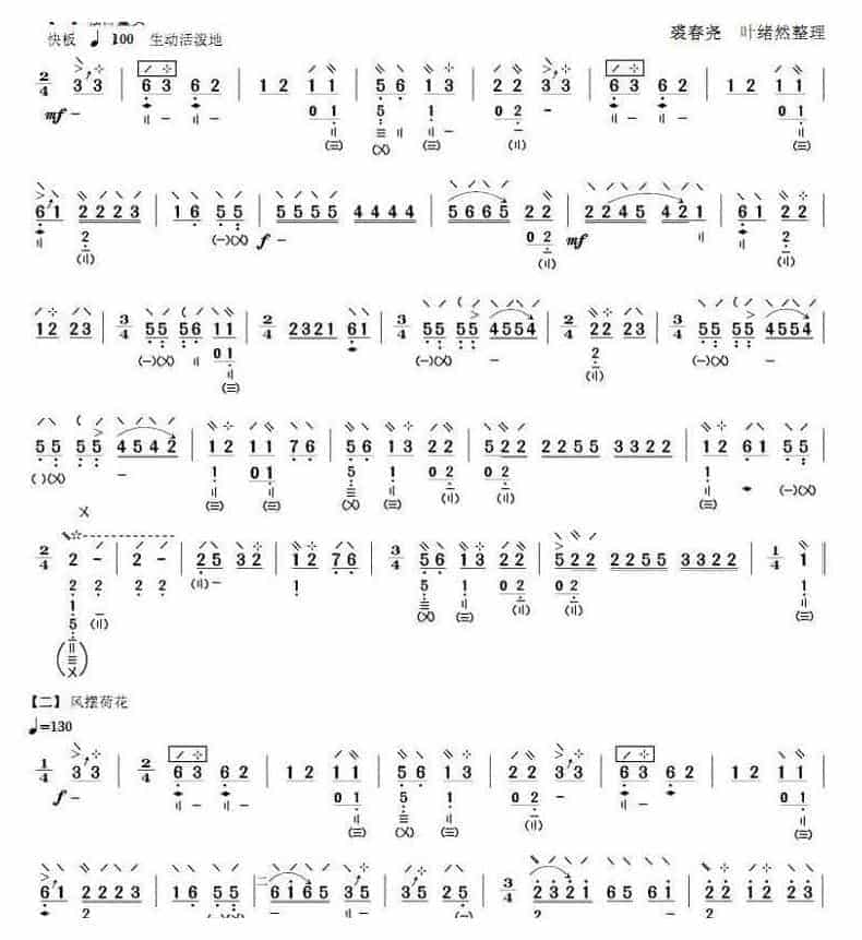 阳春古曲（琵琶谱）简谱_第1张
