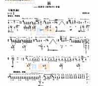 十级乐曲《诉》 民乐类 琵琶