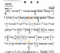 三级乐曲《到春来》 民乐类 琵琶