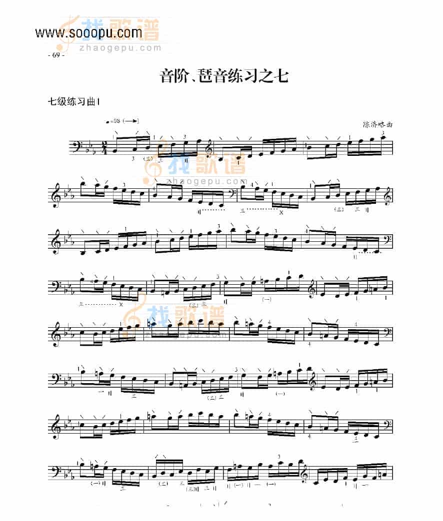 七级练习曲三首 民乐类 琵琶_第1张