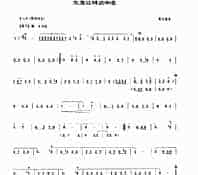 九龙江畔庆丰收 民乐类 唢呐