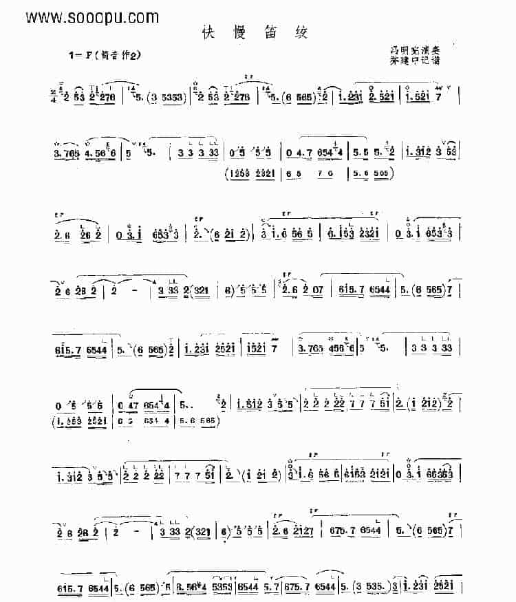 快慢笛绞 民乐类 唢呐_第1张