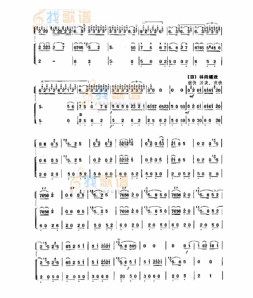 百鸟朝凤 民乐类 唢呐_第4张