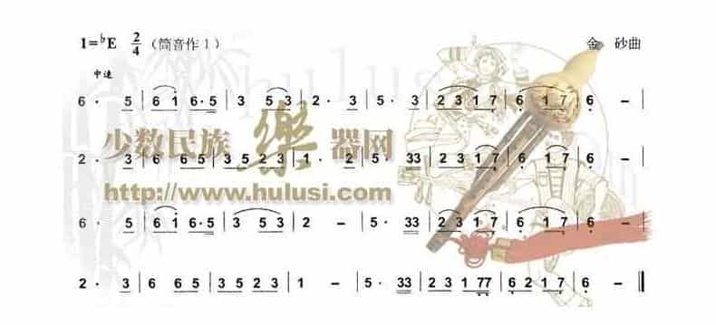 牧羊姑娘 （葫芦丝演奏）_第1张