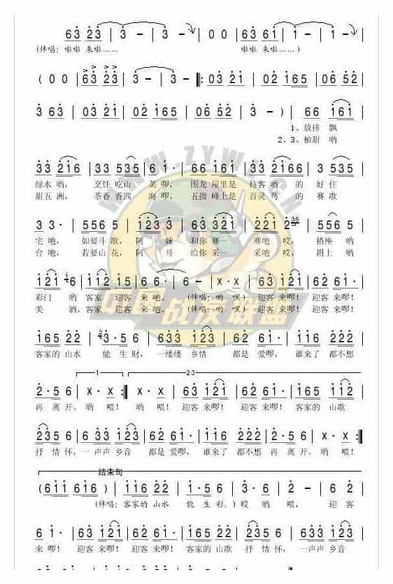 迎客来(葫芦丝谱)简谱 月之寒星_第1张