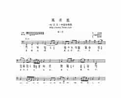 古琴曲《凤求凰》乐谱