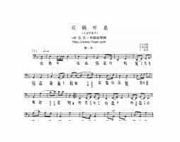 古琴曲《双鹤听泉》乐谱