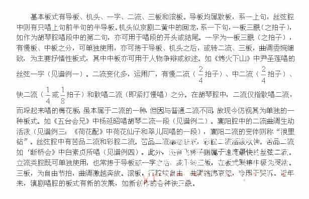滇剧(现存戏曲剧种简介)_第1张