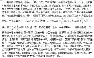 滇剧（现存戏曲剧种简介）