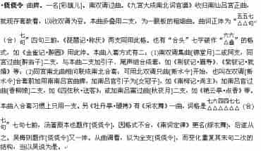 侥侥令（戏曲音乐曲牌简介）