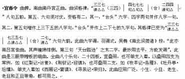 宜春令（戏曲音乐曲牌简介）