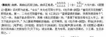 醉扶归（戏曲音乐曲牌简介）