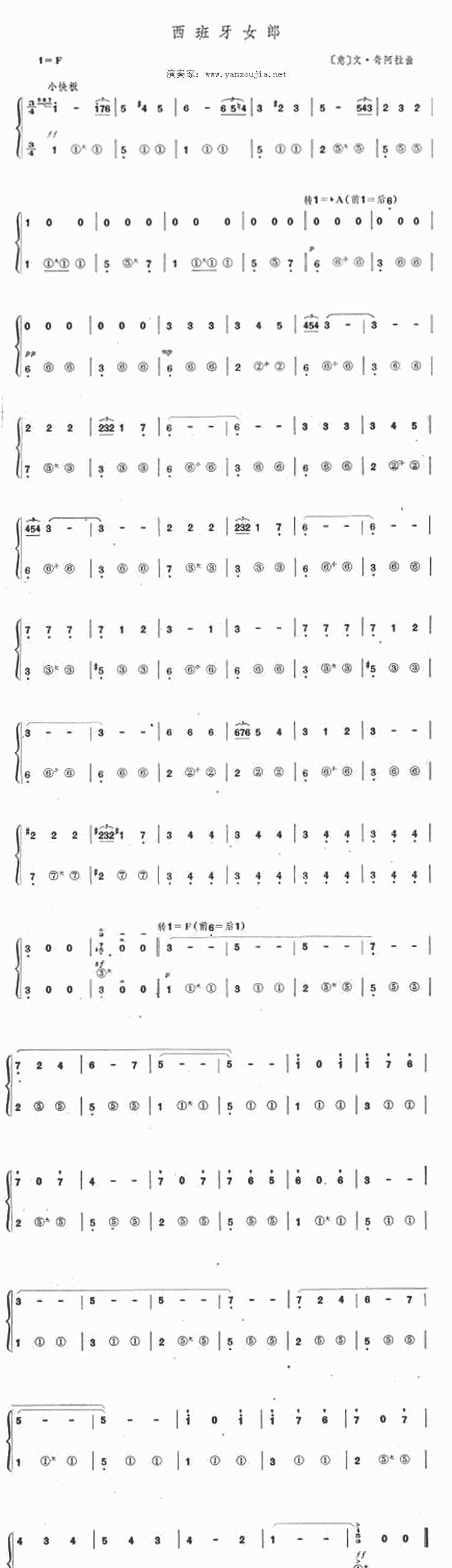 学练3首简易手风琴曲_第1张