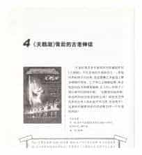 【名曲】《天鹅湖》背后的古老神话
