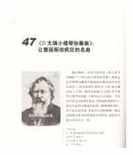 【名曲】《D大调小提琴协奏曲》：让爱因斯坦疯狂的名曲