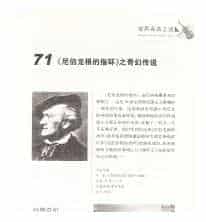 【名曲】《尼伯龙根的指环》之奇幻传说