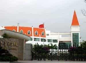 厦门市音乐学校简介_第1张