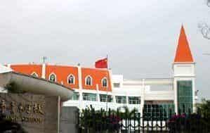 厦门市音乐学校简介