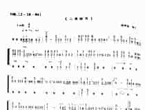 二泉映月